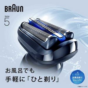ブラウン 53B12000S 電気シェーバー シリーズ5 メンズ 防水設計 充電式 コードレス ディープキャッチ網刃 3枚刃 ブルー
