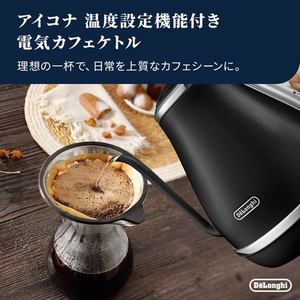 デロンギ KBOE1260J-GY アイコナ 温度設定機能付き電気カフェケトル 5段階温度設定機能 最大1.0L容量 グラファイトブラック