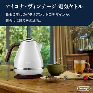 デロンギ KBOV1240J-WH アイコナ・ヴィンテージ 電気ケトル 湯量切替ボタン搭載 空焚き防止機能 最大1000ml アンティークホワイト