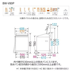 日立 全自動洗濯機 上開き 洗濯8kg 衣類長もち 高濃度洗浄 洗濯槽自動おそうじ つけおきプラス BW-V80P ホワイト系