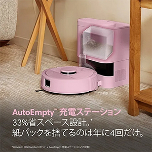 [iRobot] ルンバ Mini 掃除機＆床拭きロボット + AutoEmpty&trade; 充電ステーション