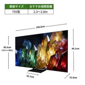 【無料長期保証1+5年付き】 REGZA 75ZX3S 75V型 4K RGB Mini LED液晶テレビ 重低音立体音響 ZX採用 地上デジ・4K衛星放送・BS・110度CSデジタルチューナー内蔵