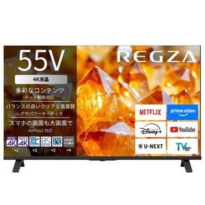 REGZA 55E350S 55V型 4K液晶テレビ ネット動画ビューティ Airplay 2搭載 地上デジ・新4K衛星放送・BS･110度CSチューナー内蔵