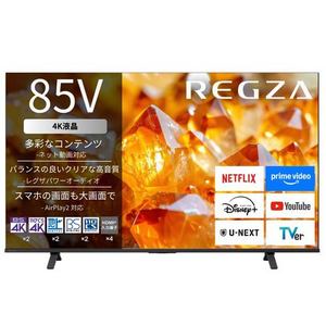 REGZA 85E350S 85V型 4K液晶テレビ ネット動画ビューティ Airplay 2搭載 地上デジ・新4K衛星放送・BS･110度CSチューナー内蔵