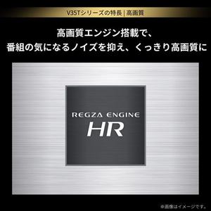REGZA 24V35T 24V型 ハイビジョン液晶テレビ ネット動画ビューティ おまかせ録画 地上デジ・BS・110度CSチューナー内蔵