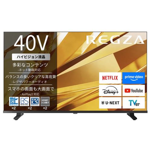 REGZA 40V35T 40V型 ハイビジョン液晶テレビ ネット動画ビューティ おまかせ録画 地上デジ・BS・110度CSチューナー内蔵