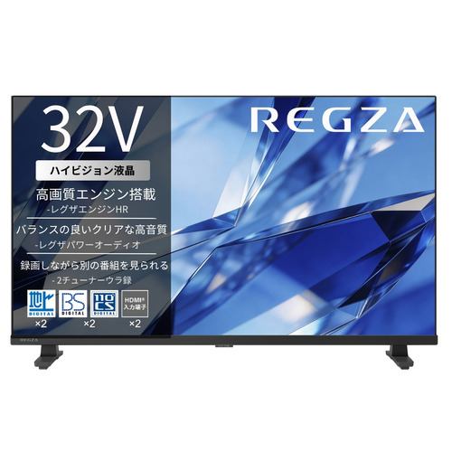 REGZA 32S25T 32V型 ハイビジョン液晶テレビ 地デジビューティ 2チューナーウラ搭載 クリア音声 地上デジ・BS・110度CSチューナー内蔵