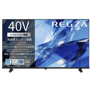 REGZA 40S25T 40V型 ハイビジョン液晶テレビ 地デジビューティ 2チューナーウラ搭載 クリア音声 地上デジ・BS・110度CSチューナー内蔵