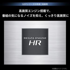 REGZA 40S25T 40V型 ハイビジョン液晶テレビ 地デジビューティ 2チューナーウラ搭載 クリア音声 地上デジ・BS・110度CSチューナー内蔵