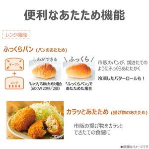 東芝 ER-60C(W) オーブンレンジ 石窯オーブン ワイド&フラット庫内 ノンフライ調理 23L ホワイト(宅配商品)