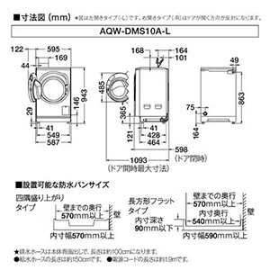 AQUA ドラム式洗濯機 左開き 洗濯10kg 乾燥5kg 幅59.5cm お湯洗い 泡フルウォッシュ まっ直ぐドラム AQW-DMS10A（LW) ホワイト系 ★在庫一掃品★