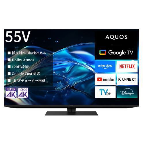 シャープ 4T-C55HN2 55V型 4K 液晶テレビ BS・CS 4Kチューナー内蔵 AIプロセッサー採用 ★在庫一掃品★ 