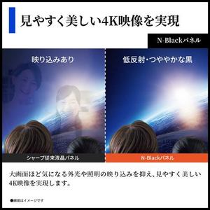 シャープ 4T-C55HN2 55V型 4K 液晶テレビ BS・CS 4Kチューナー内蔵 AIプロセッサー採用 ★在庫一掃品★