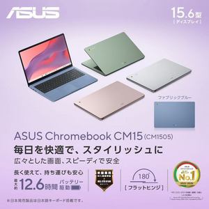 ASUS ノートPC Chromebook CM15 CM1505CM4A-8128BU[15.6型 | フルHD | Kompanio 540 | 8GB | 128GB | Chrome OS | ファブリックブルー]