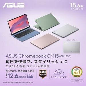 ASUS ノートPC Chromebook CM15 CM1505CM4A-8128GY[15.6型 | フルHD | Kompanio 540 | 8GB | 128GB | Chrome OS | ピュアグレー]