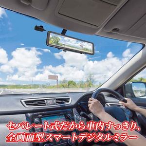 エフ・アール・シー FC-DR MS22H 前後2カメラ ルームミラー型ドライブレコーダー FIRSTCOM 日本製