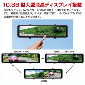 エフ・アール・シー FC-DR MS22H 前後2カメラ ルームミラー型ドライブレコーダー FIRSTCOM 日本製