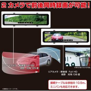 エフ・アール・シー FC-DR MS22H 前後2カメラ ルームミラー型ドライブレコーダー FIRSTCOM 日本製