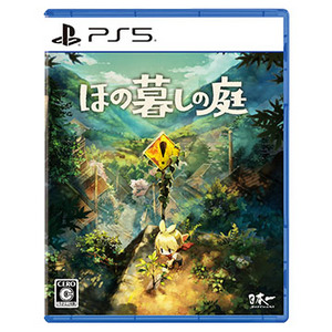 ゲームソフト・PS5 ほの暮しの庭