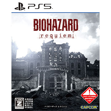 ゲームソフト・PS5　バイオハザード レクイエム