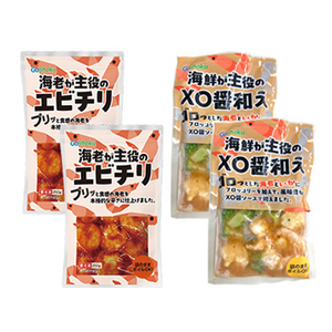 本格中華総菜2種セット 海老が主役のエビチリ&海鮮が主役のXO醤和えセット(2種×2袋 計4袋)
