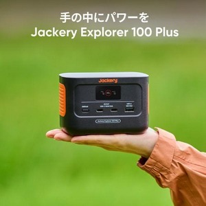 Jackery Japan JE-100A JackeryExplorer100Plus ポータブル電源 リン酸鉄リチウムイオン電池 /3出力