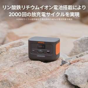 Jackery Japan JE-100A JackeryExplorer100Plus ポータブル電源 リン酸鉄リチウムイオン電池 /3出力