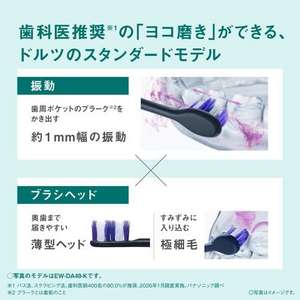 パナソニック EW-DA19-W 音波振動ハブラシ ドルツ 歯周ポケットのプラークをかき出す リニア音波振動 置き型充電台付 ホワイト