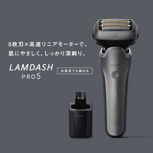 パナソニック ES-L572U-S ラムダッシュPRO 5枚刃 全自動洗浄充電器 防水 チタンシルバー