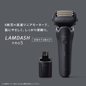 パナソニック ES-L572D-K ラムダッシュPRO 5枚刃 全自動洗浄充電器 防水 マットブラック
