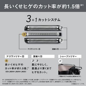 パナソニック ES-L362W-A ラムダッシュ 3枚刃 リニアモーター搭載 本体まるごと清潔水洗い 防水 密着3Dヘッド ティールブルー
