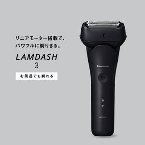 パナソニック ES-L322W-K ラムダッシュ 3枚刃 リニアモーター搭載 本体まるごと清潔水洗い 防水 密着3Dヘッド ブラック