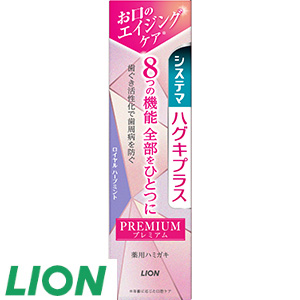 3[ライオン] システマハグキプラスプレミアムハミガキRHM（95g×1本）