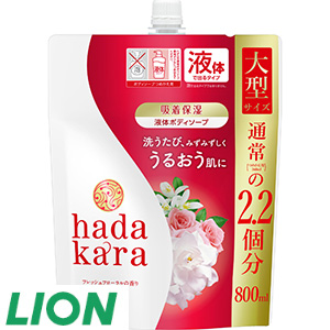 15[ライオン] hadakara液体ボディソープフローラル替え（800ml×2コ）