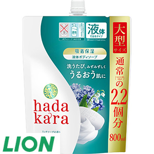 16[ライオン] hadakara液体ボディソープソープ替え（800ml×2コ）
