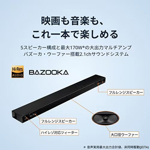 REGZA RA-B200 サウンドシステム 大口径レーストラック型サブウーファー内蔵 ハイレゾ対応ツイーター搭載 Dolby Atmos・DTS:X対応