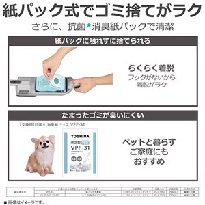 東芝 VC-CL45P(H) コードレスクリーナー 紙パック式 Hi-Power DCモーター搭載 からみレスヘッド ミストグレー