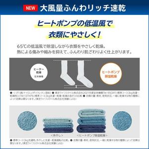 【無料長期保証1+5年付き】2026年10月16日発売予定 東芝 ドラム式洗濯乾燥機 TW-137XP6L(W) 左開き 洗濯13.0kg 乾燥7.0kg ホワイト系