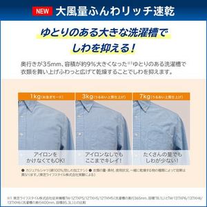 【無料長期保証1+5年付き】2026年10月16日発売予定 東芝 ドラム式洗濯乾燥機 TW-137XM6L(W) 左開き 洗濯13.0kg 乾燥7.0kg ホワイト系