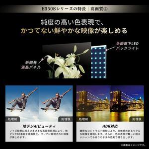【無料長期保証1+3年付き】 REGZA 75E350S 75V型 4K液晶テレビ ネット動画ビューティ Airplay 2搭載 地上デジ・新4K衛星放送・BS・110度CSチューナー内蔵