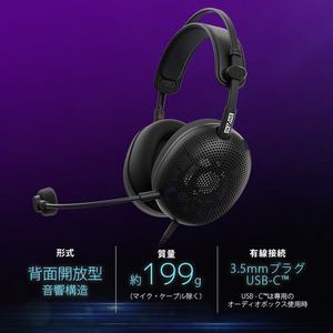 ソニー MDR-G600 B 開放型ゲーミングヘッドセット INZONE H6 Air 3.5mmミニプラグ USB Type-C接続 超軽量 ブラック