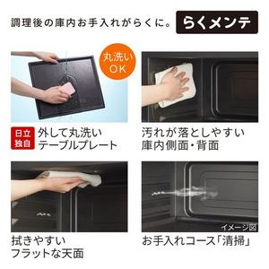 日立 MRO-S8E スチームオーブンレンジ らくメンテ 複数同時あたため らくらくプレート焼き ホワイト 2026年モデル(宅配商品)