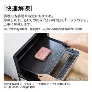 日立 MRO-S8E スチームオーブンレンジ らくメンテ 複数同時あたため らくらくプレート焼き ホワイト 2026年モデル(宅配商品)