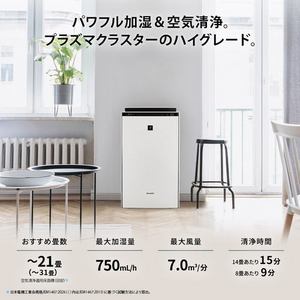 シャープ KI-WX70 加湿空気清浄機 プラズマクラスターNEXT搭載 飛沫粒子モード 加湿〜19畳 ホワイト系