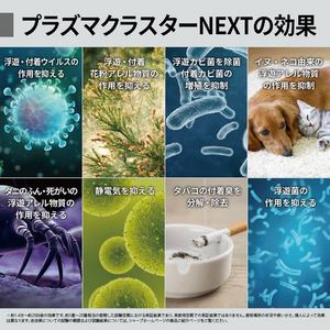 シャープ KI-WX70 加湿空気清浄機 プラズマクラスターNEXT搭載 飛沫粒子モード 加湿〜19畳 ホワイト系