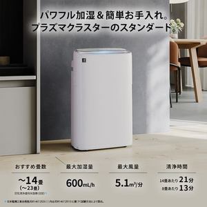 SHARP KI-WS50 加湿空気清浄機 プラズマクラスター25000搭載 3つの高性能フィルター採用 加湿〜10畳 ホワイト系