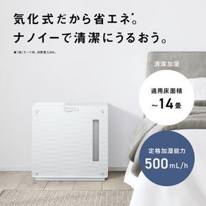 パナソニック FE-KX05D-W ヒーターレス気化式加湿機 DCモーター搭載 加湿量600mL／h プレハブ洋室14畳 木造和室8.5畳 ミスティホワイト