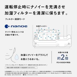 パナソニック FE-KX05D-W ヒーターレス気化式加湿機 DCモーター搭載 加湿量600mL／h プレハブ洋室14畳 木造和室8.5畳 ミスティホワイト