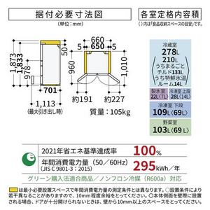 日立 冷蔵庫 540L 観音開き 6ドア 幅65cm まんなか3段大容量冷凍 まるごとチルド 特鮮氷温ルーム うるおい野菜室 R-H54Y シルバー系