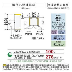 日立 冷蔵庫 485L 観音開き 6ドア 幅65cm まんなか3段大容量冷凍